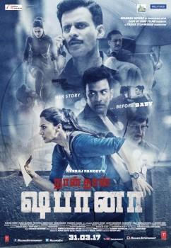 Naam Shabana is an upcoming Bollywood action spy-thriller film directed by Shivam Nair and produced by Neeraj Pandey and Shital Bhatia. Starring Taapsee Pannu, Akshay Kumar, Prithviraj Sukumaran and Manoj Bajpayee in the lead role.
