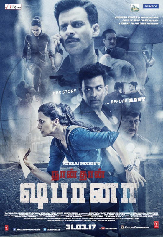 Taapsee Pannu,Akshay Kumar,Prithviraj Sukumaran,Naam Shabana,Naam Shabana poster,Naam Shabana movie,Bollywood movie Naam Shabana,Naam Shabana pics,Naam Shabana images,Naam Shabana stills,Naam Shabana pictures