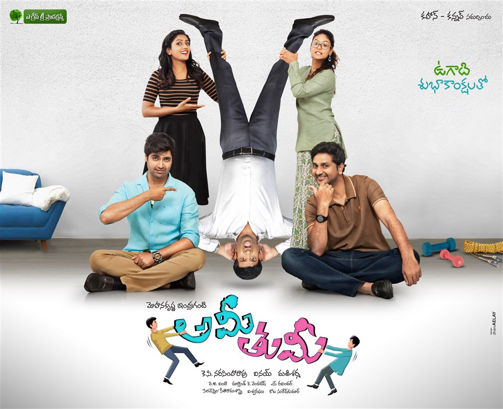 Ami Tumi is an upcoming Telugu romantic comedy movie written and directed by Indraganti Mohanakrishna and produced by K C Narasimha Rao. Starring Adivi Sesh, Srinivas Avasarala, Eesha Rebba and Aditi Myakal in the lead role. Mani Sharma composed the music for this movie. Adivi Sesh,Srinivas Avasarala,Eesha Rebba,Aditi Myakal,Mani Sharma,Ami Tumi first look poster,Ami Tumi first look,Ami Tumi,Ami Tumi poster,Telugu movie Ami Tumi,Ami Tumi pics,Ami Tumi images,Ami Tumi stills,Ami Tumi pictures