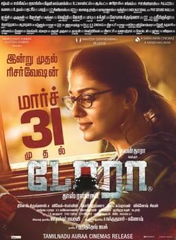 Nayanthara's Dora First look poster released.