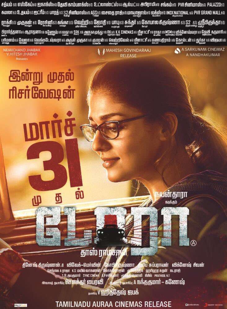 Nayanthara's Dora First look poster released. Dora,Dora frist look poster,Dora frist look,Dora poster,Nayanthara in Dora,Nayanthara as Dora,Nayanthara,Dora movie,Dora pics,Dora images,Dora photos,Dora pictures,Dora movie pics,Dora movie images,Dora movie photos,Dora movie stills,Dora movie pictures