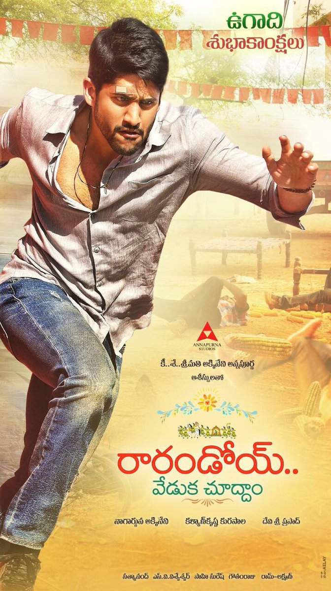 Naga Chaitanya, Rakul Preet's Ra Randoy Veduka Chuddam first look poster. Directed by Kalyankrishna and produced by Nagarjuna Akkineni. Naga Chaitanya,Rakul Preet,Ra Randoy Veduka Chuddam first look poster,Ra Randoy Veduka Chuddam first look,Ra Randoy Veduka Chuddam poster,Ra Randoy Veduka Chuddam,Ra Randoy Veduka Chuddam pics,Ra Randoy Veduka Chuddam images,Ra Randoy Veduka Chuddam still