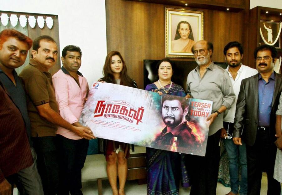 Superstar Rajinikanth launches Nagesh Thiraiarangam Teaser. Celebs like Aari, Latha, Sithara, Isaq, MS Prabhu and others graced the event. Aari,Latha,Sithara,Isaq,MS Prabhu,Rajinikanth,Superstar Rajinikanth,Nagesh Thiraiarangam Teaser,Nagesh Thiraiarangam,Nagesh Thiraiarangam Teaser launch