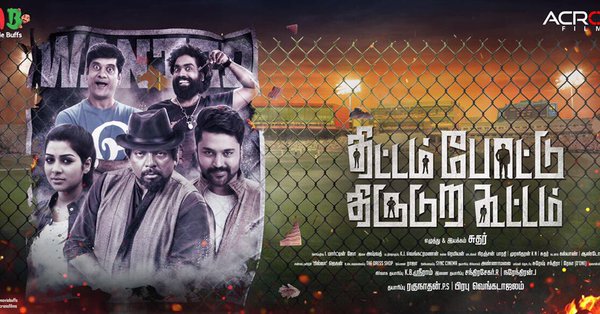 Thittam Pottu Thirudura Koottam is an upcoming Tamil movie directed by Sudhar and Music composed by Ashwath. Starring Chandran, Satna Titus, Parthiepan, Chaams, Daniel Annie Pope in the lead role.