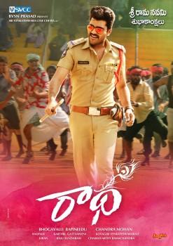 1st look of Sharwanand's 26th film Radha is intriguing. Lavanya is the heroine. The producer is planning for Ugadi release (29 March).