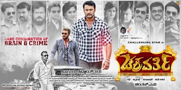 Chakravarthy is an upcoming Kannada movie directed by Chintan AV and produced by Sathya Prakash and Suraj Gowda. The film stars Darshan, Adithya and Deepa Sanniddi in the lead role, while Srujan Lokesh, Dinakar Toogudeepa, Kumar Bangarappa appear in the supporting role. The songs and background score for the film are composed by Arjun Janya.