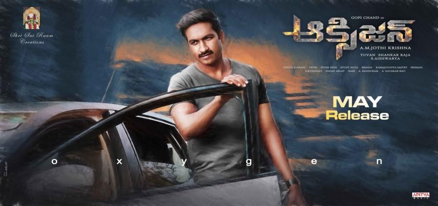The much awaited Gopi Chand starrer Oxygen which has been in the making for 1 year is all set for release. Shoot of the film was completed in January. The team has announced that there is 90 minutes of CG work in the film which has been in the making for the past 10 months and it's sure to be a visual treat for the viewers. The film is expected to set a new benchmark for mainstream cinema goers.The music is scored by Yuvan Shankar Raja who would score Background music in US. The Producer and director are planning a grand audio launch event at the end of this month. A.M. Rathnam is very excited and very much confident about the result of the film and he said that they are planning a worldwide release in May. Gopichand,Gopichand's Oxygen Movie Logo,Oxygen Movie Logo,Gopichand new movie Oxygen
