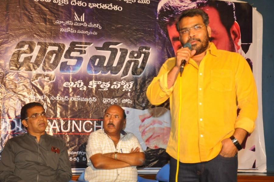Telugu movie 'Black Money' audio launch held at Hyderabad. Celebs like Sony Charishta, Bekkem Venugopal and others graced the event. Sony Charishta,Bekkem Venugopal,Black Money,Black Money audio launch,Black Money audio launch pics,Black Money audio launch images,Black Money audio launch stills,Black Money audio launch pictures,Black Money audio launch photos