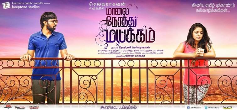 Maalai Nerathu Mayakkam First Look Poster
