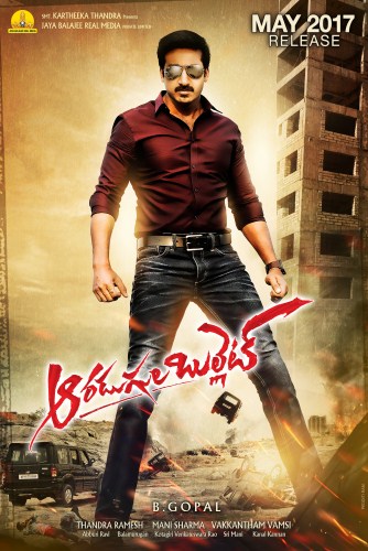 Gopichand,Action hero Gopichand,actor Gopichand,Aaradugula Bullet first look poster,Aaradugula Bullet first look,Aaradugula Bullet poster,Aaradugula Bullet movie poster,Aaradugula Bullet pics,Aaradugula Bullet images,Aaradugula Bullet stills,Aaradugula Bu