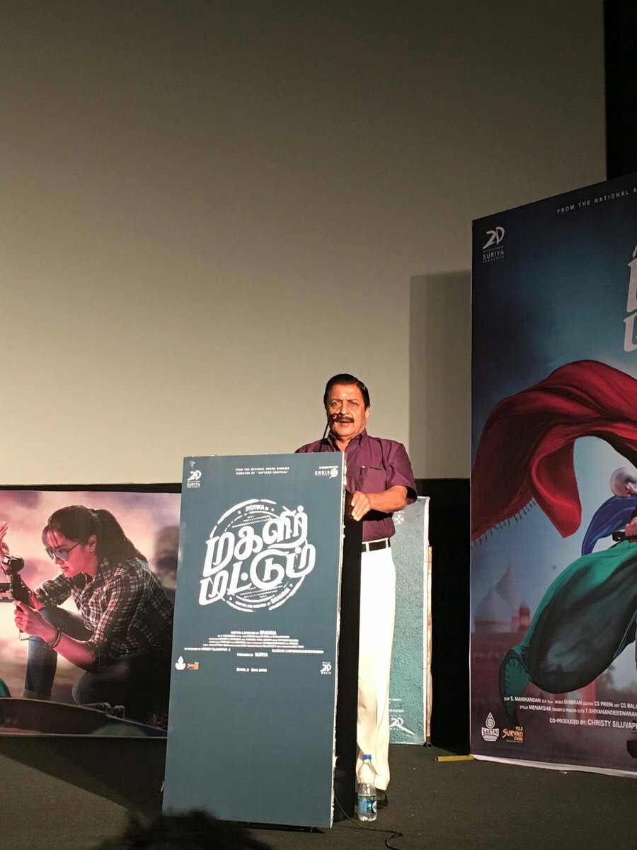 Suriya,Jyothika,Magalir Mattum,Magalir Mattum audio launch,Magalir Mattum audio,Magalir Mattum trailer,Magalir Mattum trailer launch