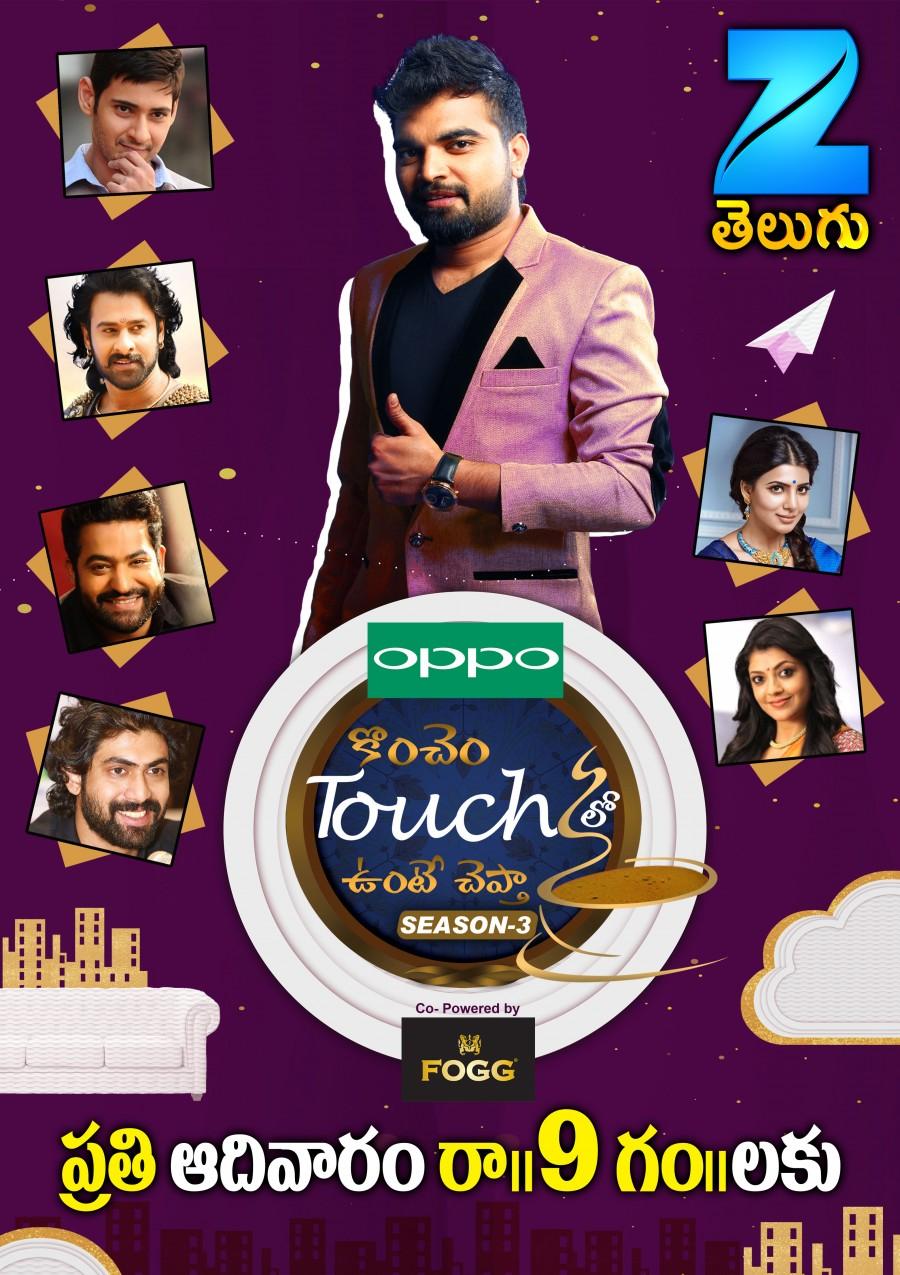 Zee Telugu’s iconic celebrity talk show ‘Koncham Touch Lo Unte Chepta’ kick-started its 3rd season and how! The first episode has none other than Bhallaladeva aka Rana Daggubati as the guest. This only shows what people can expect form this season as the show proceeds. The show which became a talking point for its host Pradeep Machiraju and his experiments with the lesser known facts about the stars garnered a lot of buzz and has become one of the most awaited shows on Telugu television. Koncham Touch Lo Unte Chepta is also one of the very few shows where the audience kept demanding for the next season to start. The show has seen many Tollywood stars and has covered most of the contemporary actors. But having said that, there are so many stars who have raised in the last two years and it will be amazing to watch them and their stories getting unveiled. The first episode is going to be telecast on Sunday, 30th April at 9 PM and will continue to air at the slot from the coming week. Stay tuned for more updates. Koncham Touch Lo Unte Chepta Season 3,Koncham Touch Lo Unte Chepta,Koncham Touch Lo Unte Chepta Season 3 kicks off,Rana Daggubati,Bhallaladeva