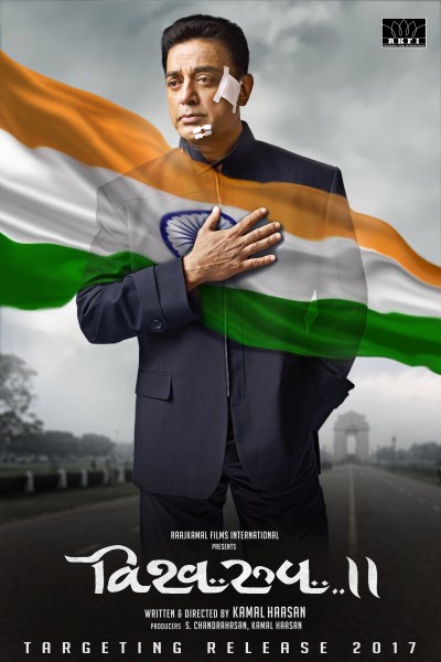 Kamal Haasan's Vishwaroopam 2 movie poster Kamal Hassan,Vishwaroopam II,Vishwaroopam 2,Vishwaroopam II first look,Vishwaroopam II first look poster,Vishwaroopam II poster,Vishwaroopam II movie poster,Vishwaroopam 2 first look,Vishwaroopam 2 first look poster,Vishwaroopam 2 movie poster,Kamal Haasa