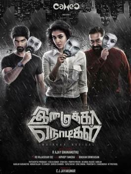 Imaikkaa Nodigal is an upcoming Tamil romantic thriller film written and directed by R. Ajay Gnanamuthu and produced by CJ Jayakumar under Cameo Films India banner. Starring Nayanthara, Atharvaa and Raashi Khanna in the lead roles.