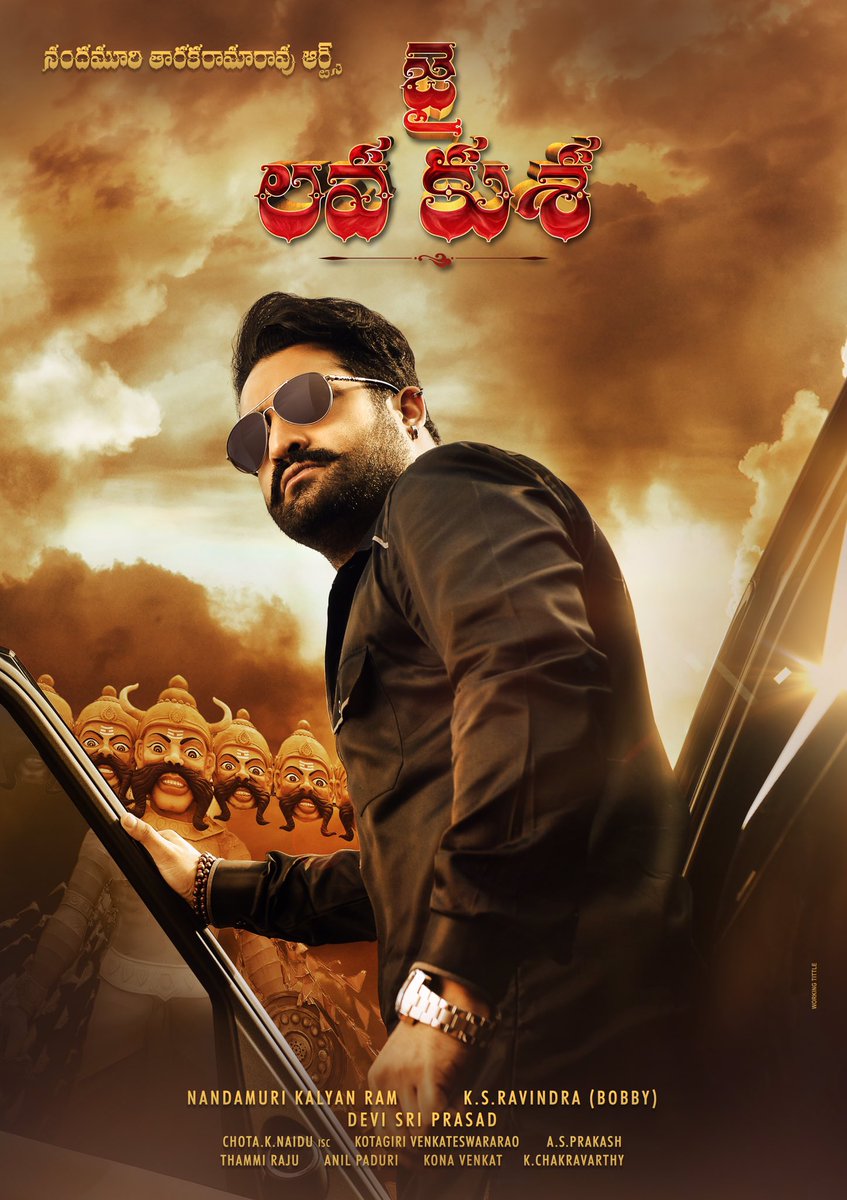 Jr NTR,Jai Lava Kusa First Look poster,Jai Lava Kusa poster,Jai Lava Kusa First Look,Jai Lava Kusa movie poster,Jai Lava Kusa,Jr Ntr Jai Lava Kusa,Jai Lava Kusa movie pics,Jai Lava Kusa movie images,Jai Lava Kusa movie stills,Jai Lava Kusa movie pictures