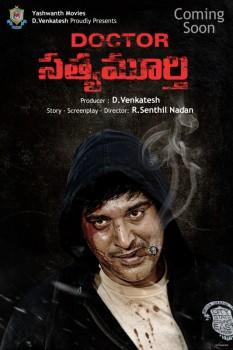 Senior actor Rahman, who was seen in several Telugu films had made banging comeback as lead actor with D-16 which went onto become a super hit in Tamil as well as Telugu. In fact, the crime thriller film was a much bigger hit in Telugu than the Telugu version and had also won critical accolades here. It provided fame and popularity to Rahman among Telugu audiences. Rahman was appreciated for his power-packed performance as a sincere police officer. Thus, there is enough of curiosity on his upcoming film.