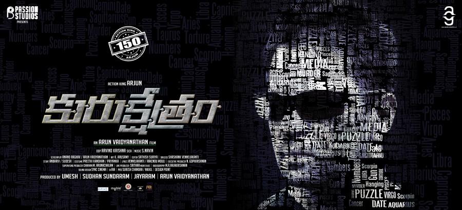 Action King Arjun is one of the very few actors in the film industry, who can boast of having acted in 150 films in their career. His 150th film, which has been directed by Arun Vaidyanathan, is gearing up for release soon. The film's Telugu version has been titled as 'Kurukshetram'. The same film will release in Tamil as 'Nibunan' and in Kannada as “Vismaya”. Action King Arjun,Arjun,arjun sarja,Kurukshetram,Kurukshetram first look,Kurukshetram first look poster,Kurukshetram poster,Kurukshetram movie poster,Kurukshetram movie pics,Kurukshetram movie images,Kurukshetram movie stills,Kurukshetram movie pictures,K