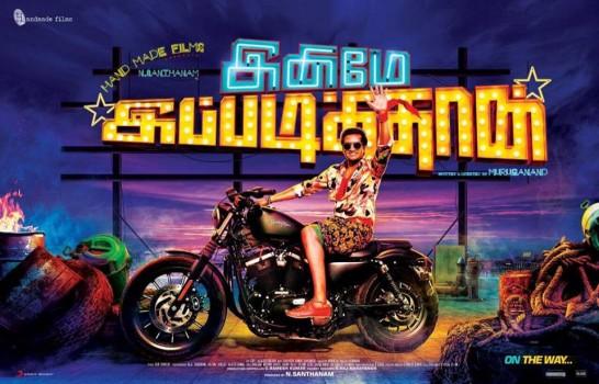Inimey Ippadithaan‬ First Look Poster