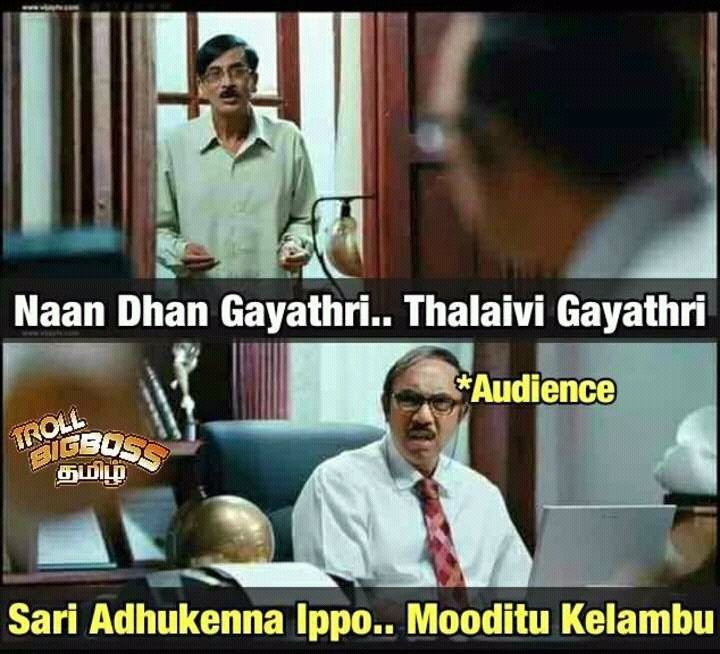 Troll kollywood