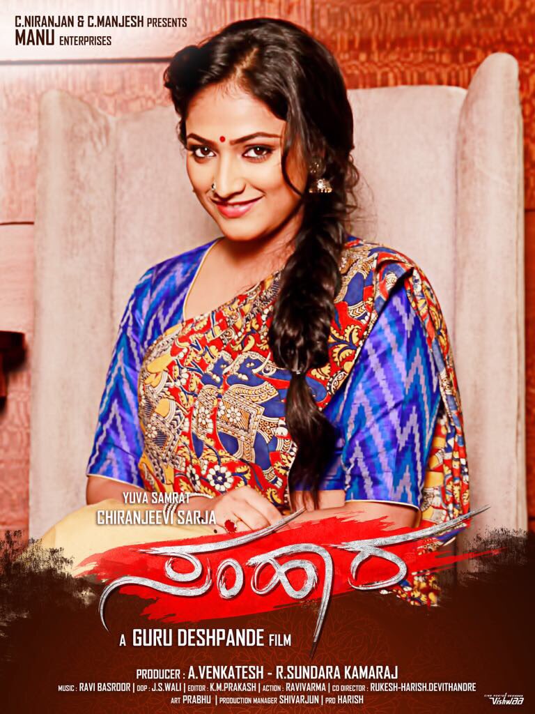 Music composed by Ravi Basroor. Chiranjeevi Sarja,Hariprriya,Chiranjeevi Sarja and Hariprriya,Samhaara,Samhaara first look poster,Samhaara first look,Samhaara poster