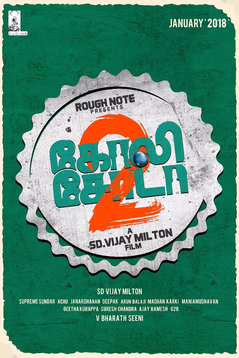 Goli Soda 2 is an upcoming Tamil movie directed by SD Vijay Milton and produced by Rough Note. Goli Soda 2,Goli Soda 2 poster,Goli Soda 2 first look,Goli Soda 2 first look poster,Goli Soda 2 movie poster,Goli Soda,Goli Soda 2 pics,Goli Soda 2 images,Goli Soda 2 stills,Goli Soda 2 pictures,Goli Soda 2 photos
