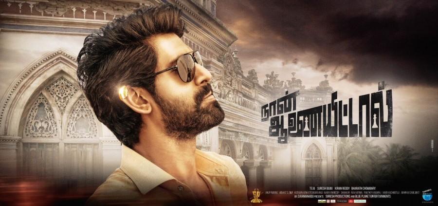 Actor Rana Daggubati says the title of his upcoming film "Naan Aanaiyitaal", the Tamil dubbed version of Telugu political drama "Nene Raju, Nene Mantri", is inspired from a super-hit song from actor M.G. Ramachandran's Tamil blockbuster "Enga Veetu Pillai". "The Tamil film title is inspired from a super hit song from the timeless matinee idol and charismatic leader MGR's blockbuster film 'Enga Veetu Pillai', a remake of 'Ramudu Bheemudu', the first movie produced by my grandfather D. Ramanaidu," Rana told IANS. Explaining why the title is special, he said: "It's very special for me as it brings memories of two of the greatest icons of the film industry who continue to inspire me." Rana plays a character called Jogendra in the film, directed by Teja. Shot in the beautiful locales of Karaikudi and in other parts of south India, "Naan Aanaiyitaal' is a film about Jogendra's laden attitude. Rana Daggubati,Naan Aanaiyitaal first look poster,Naan Aanaiyitaal first look,Naan Aanaiyitaal poster,Naan Aanaiyitaal movie poster,Nene Raju,Nene Mantri,M.G. Ramachandran