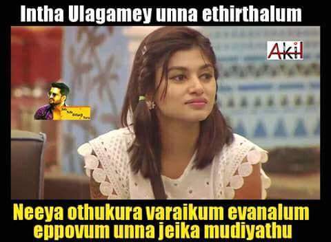 Actress Oviya's Memes goes viral in Social Media. Oviya Memes,Bigg Boss Tamil,Bigg Boss Tamil memes,Bigg Boss Memes,Bigg Boss Memes pics,Bigg Boss Memes images,Bigg Boss Memes stills,Bigg Boss Memes pictures,Bigg Boss Memes photos