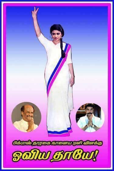 Actress Oviya's Memes goes viral in Social Media. Oviya Memes,Bigg Boss Tamil,Bigg Boss Tamil memes,Bigg Boss Memes,Bigg Boss Memes pics,Bigg Boss Memes images,Bigg Boss Memes stills,Bigg Boss Memes pictures,Bigg Boss Memes photos