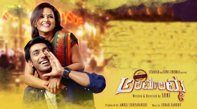 Operation Alamelamma is an upcoming Kannada suspense comedy thriller movie directed by Simple Suni.