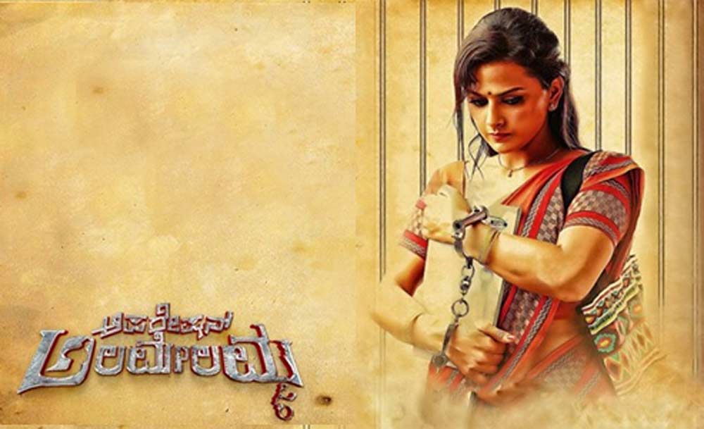 Movie produced by Amrej Suryavanshi and Suni under production Starfab and Suni cinemas banner. Manish Rishi,Shraddha Srinath,Manish Rishi and Shraddha Srinath,Operation Alamelamma,Operation Alamelamma stills,Operation Alamelamma pictures,Operation Alamelamma photos,Operation Alamelamma poster