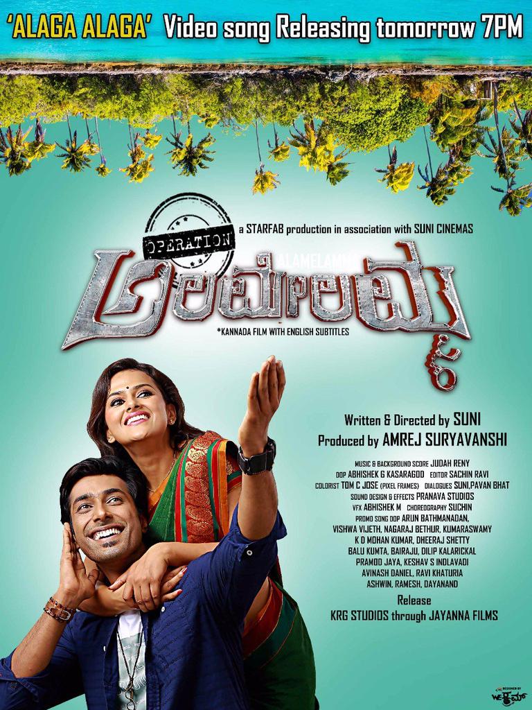 Operation Alamelamma Kannada Full Movie Watch Online Manish Rishi, Shraddha Srinath's Operation Alamelamma stills and poster