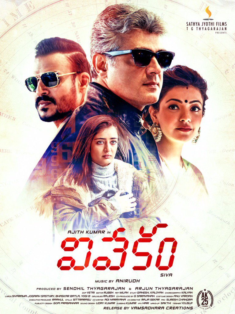Thala Ajith will be seen as an Interpol agent on a mission to investigate a series of murders. The film also stars Kajal Aggarwal and Akshara Haasan as the leading ladies while Vivek Oberoi plays the antagonist. Produced by Sathya Jyothi Films, the film has music by Anirudh Ravichander. Ajith,Kajal Aggarwal,Akshara Haasan,Vivek Oberoi,Thala Ajith,Ajith Kumar,thala ajith kumar,Vivekam first look poster,Vivekam first look,Vivekam poster
