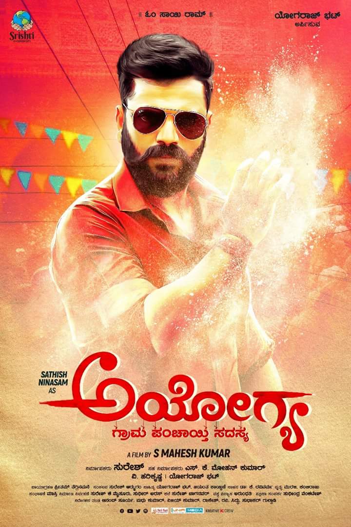 Yogaraj Bhatt is writing four songs for this film. Sathish Ninasam,Ayogya movie poster,Ayogya poster,Kannada movie Ayogya,Chikkanna,Saritha,Rangayana Raghu,Ravishankar