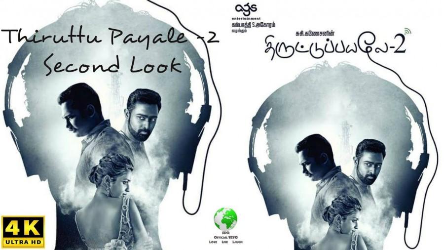Bobby Simha, Prasanna, Amala Paul starring Thiruttu Payale 2 second look poster released by actor Vijay Sethupathi. Amala Paul,Bobby Simha,Amala Paul and Bobby Simha,Bobby Simha and Amala Paul,hot Amala Paul,Amala Paul hot,Thiruttu Payale 2 first look,Thiruttu Payale 2,Thiruttu Payale 2 first look poster,Thiruttu Payale 2 movie poster