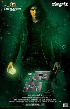Kee is an upcoming Tamil movie Directed by Kalees and Produced by S Michael Rayappan. Starring Jiiva in the lead role, while Nikki Galrani, Anaika Soti, Rajendra Prasad, Govind Padmasoorya, Suhasini, RJ Balaji, Manobala, Meera Krishnan, Kishore Rajkumar in supporting role.