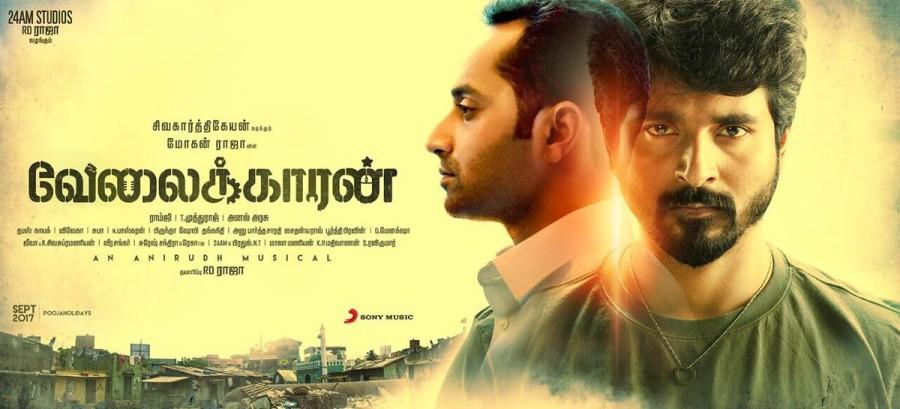 The film marks the Tamil debut of Malayalam star Fahadh. The new poster features Fahadh and Sivakarthikeyan. They will lock horns in the film, due for Dussehra release. Sivakarthikeyan,Fahadh Faasil,Sivakarthikeyan and Fahadh Faasil,Velaikkaran poster,Velaikkaran movie poster,velaikkaran poster,Velaikkaran pics,Velaikkaran images,Velaikkaran pictures,Velaikkaran photos