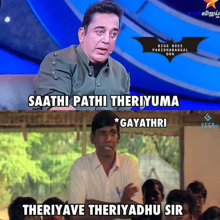 Bigg Boss Tamil: Gayathri Memes go viral in Social Media. Bigg boss tamil,gayathri raghuram,gayathri,gayathri eliminated bigg boss,kamal haasan,kamal haasan bigg boss tamil,bigg boss tamil memes