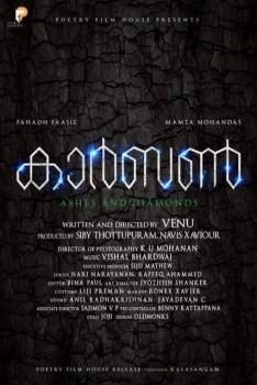 The poster of Fahadh Faasil and Mamtha Mohandas' upcoming Malayalam movie Carbon.