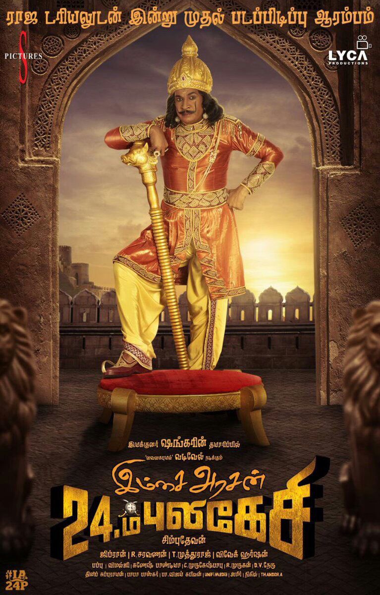 The sequel started rolling here from Wednesday. On the occasion, the film's motion poster was also unveiled. To be made on a large scale and budget, "Imsai Arasan 24am Pulikesi" is being jointly bankrolled by filmmaker Shankar and Lyca Productions. Parvathy Omanakuttan is paired with Vadivelu in the film, which will have music by Ghibran. Vadivelu,Imsai Arasan 24am Pulikesi,Imsai Arasan 24am Pulikesi first look,Imsai Arasan 24am Pulikesi first look poster,Imsai Arasan 24am Pulikesi poster,Imsai Arasan 24am Pulikesi movie poster