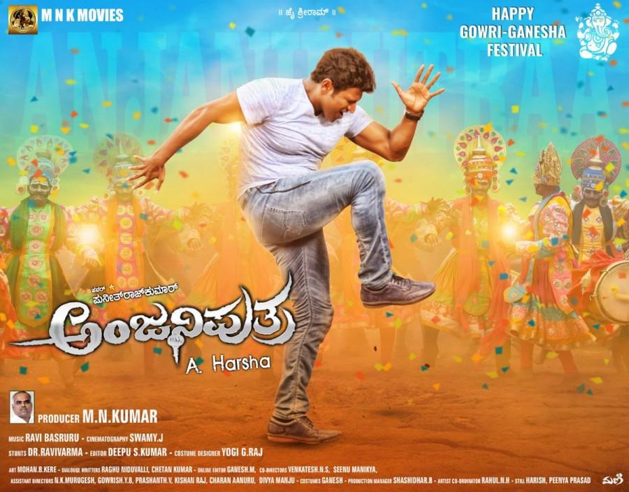 Anjani Putra,Puneeth Rajkumar,Anjani Putra first look poster,Anjani Putra first look,Anjani Putra poster,Anjani Putra movie poster,Rashmika Mandanna