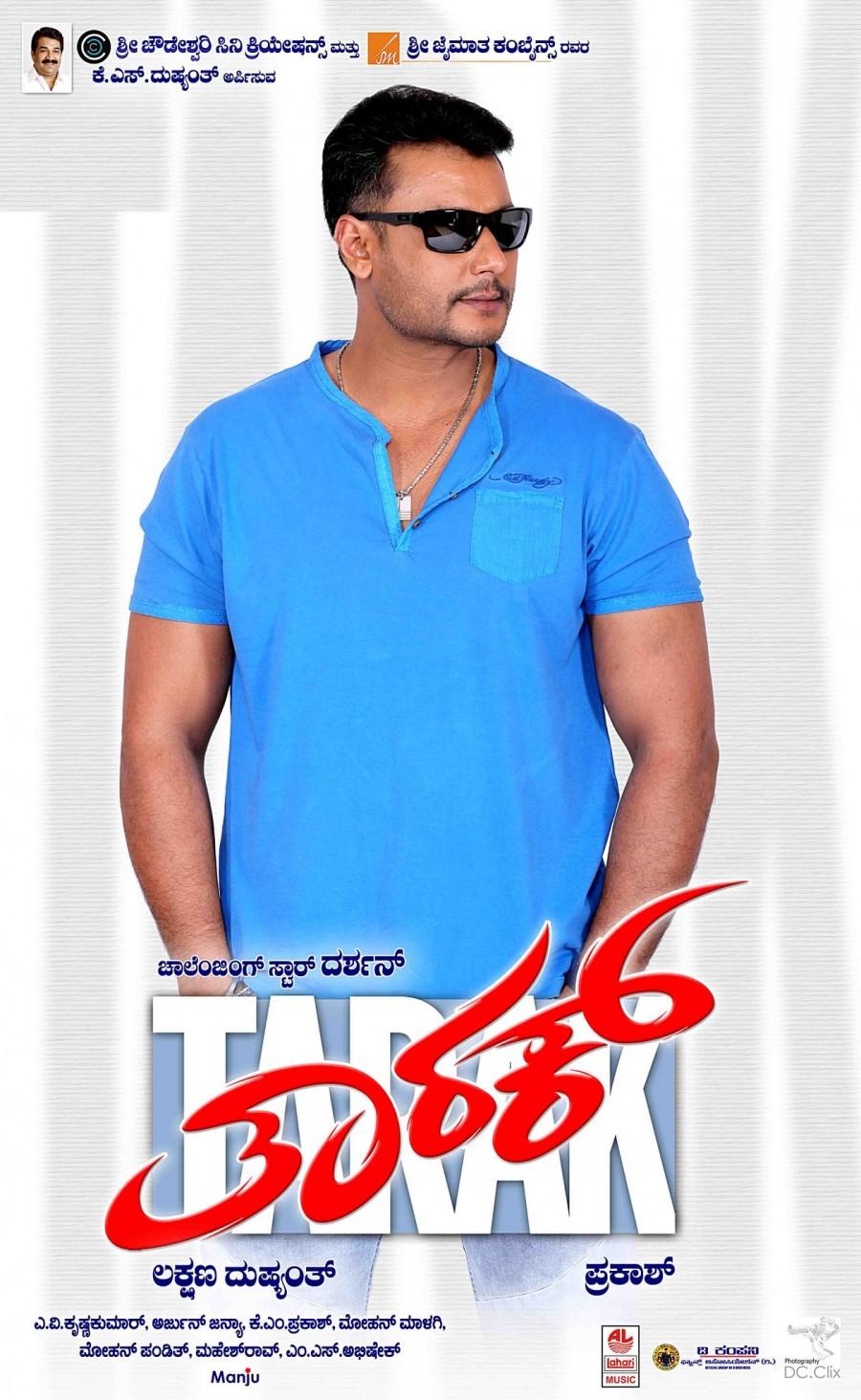 The makers unveiled the first look poster of Tarak starring Darshan Thoogudeep in the lead role. Tarak,Tarak first look,Tarak first look poster,Tarak poster,Tarak movie poster,Darshan,Darshan Thoogudeep