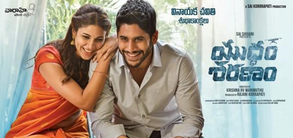 Yuddham Sharanam Telugu Movie Watch Online Free Naga Chaitanya's Yuddham Sharanam first look poster is out - Photos