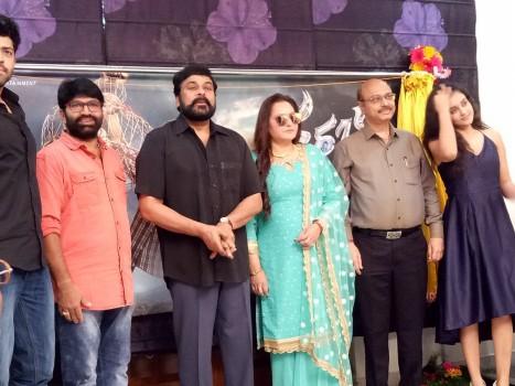 Sharaba First Look was launched by Chiranjeevi and Jayapradha.