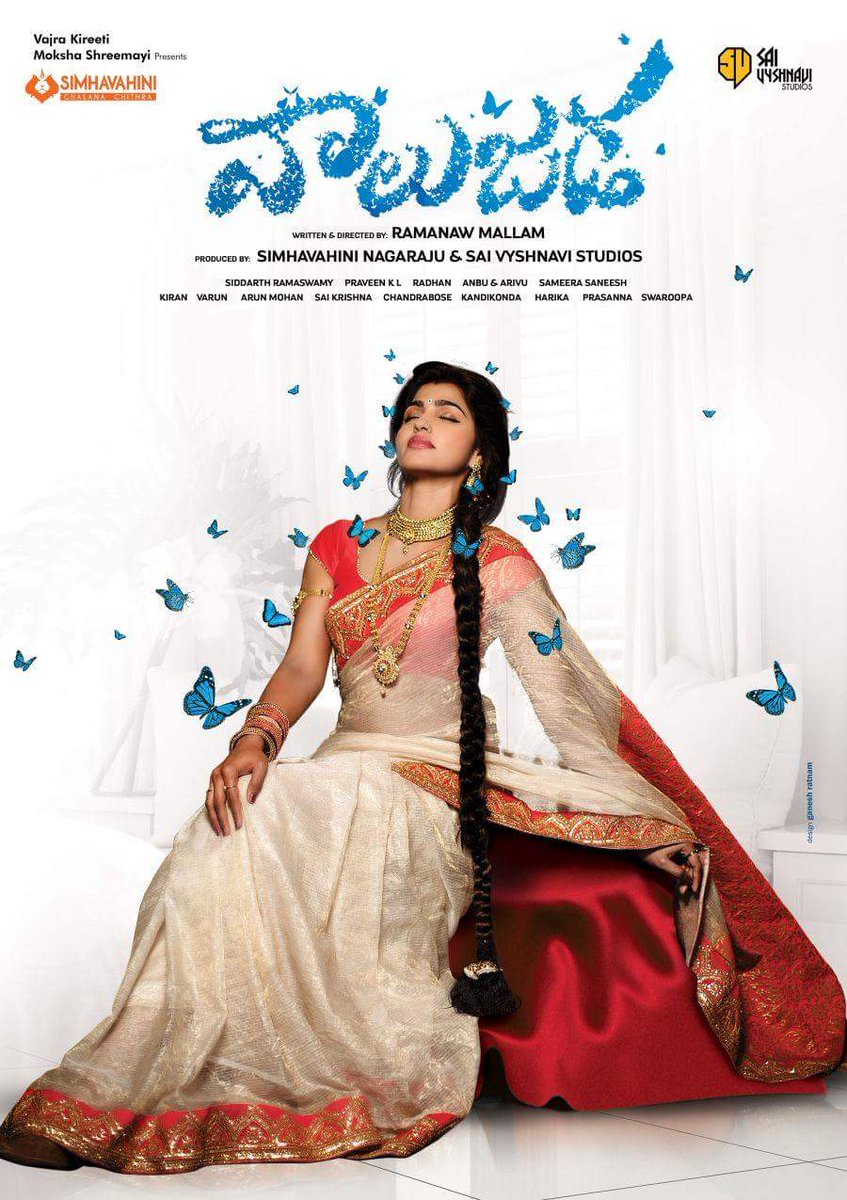 Sai Dhansika’s Vaalu Jada first look poster. Kajal Aggarwal,Dhansika,Vaalu Jada first look,Vaalu Jada first look poster,Vaalu Jada movie poster,Vaalu Jada poster