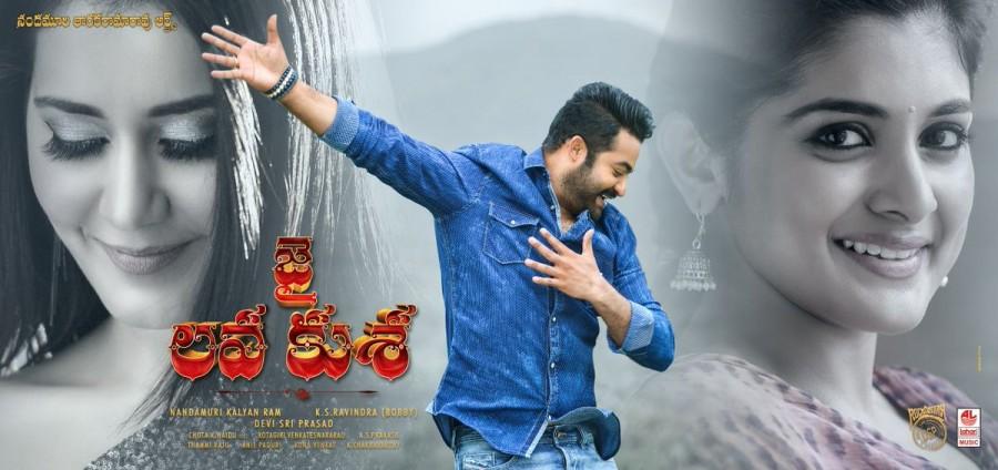 Raashi Khanna and Nivetha Thomas are playing the leading ladies. Jr NTR,Jai Lava Kusa First Look poster,Jai Lava Kusa poster,Jai Lava Kusa First Look,Jai Lava Kusa movie poster,Jai Lava Kusa,Jr Ntr Jai Lava Kusa,Jai Lava Kusa movie pics,Jai Lava Kusa movie images,Jai Lava Kusa movie stills,Jai Lava Kusa movie pictures