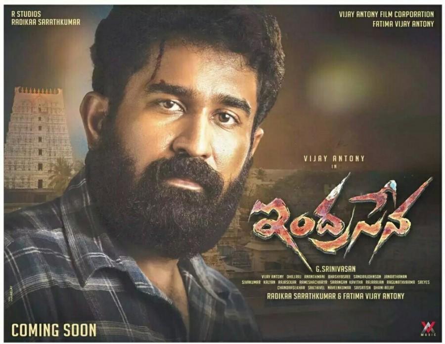 Vijay Antony's Indrasena first look poster is here. Vijay Antony,Indrasena first look poster,Indrasena first look,Indrasena poster,Indrasena movie poster,Chiranjeevi,Megastar Chiranjeevi,Vijay Antony as Indrasena