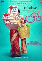 Vidya Balan,Vidya Balan in Tumhari Sulu,Tumhari Sulu,Tumhari Sulu poster,vidya balan tumhari sulu,Tumhari Sulu teaser poster,Tumhari Sulu teaser,Tumhari Sulu first look,Tumhari Sulu first look poster