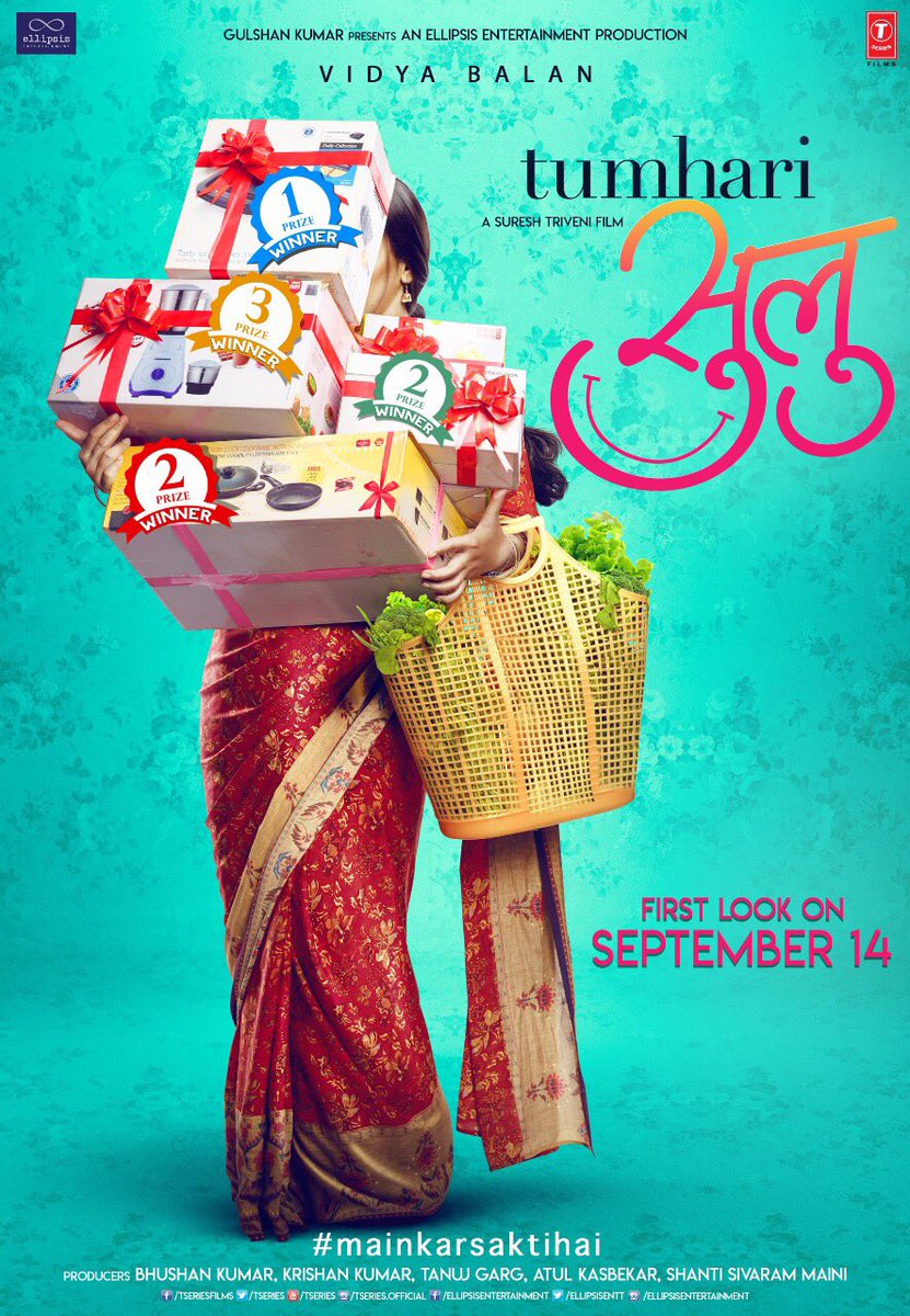 Taran Adarsh took to micro-blogging site Twitter to reveal the first look of the film by tweeting: First teaser poster of #TumhariSulu... First look on 14 Sept 2017... Stars Vidya Balan... Directed by Suresh Triveni. Vidya Balan,Vidya Balan in Tumhari Sulu,Tumhari Sulu,Tumhari Sulu poster,vidya balan tumhari sulu,Tumhari Sulu teaser poster,Tumhari Sulu teaser,Tumhari Sulu first look,Tumhari Sulu first look poster