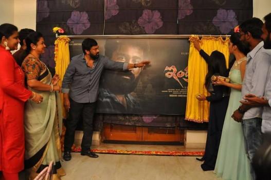 Actor Chiranjeevi launches Vijay Antony's Indrasena first look poster.