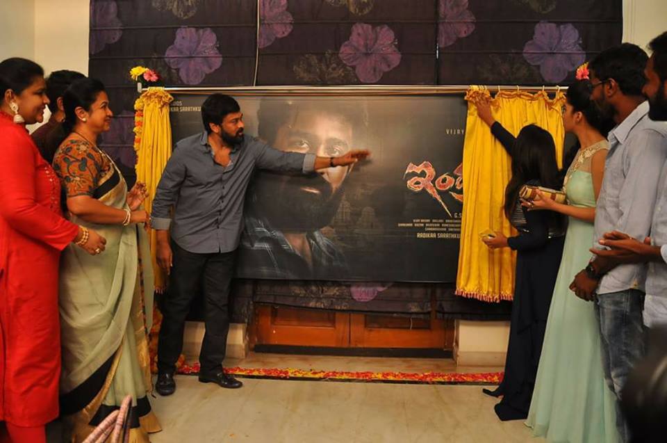 Actor Chiranjeevi launches Vijay Antony's Indrasena first look poster. Vijay Antony,Indrasena first look poster,Indrasena first look,Indrasena poster,Indrasena movie poster,Chiranjeevi,Megastar Chiranjeevi,Vijay Antony as Indrasena